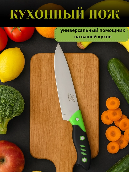 Нож кухонный универсальный, острое лезвие, нержавеющая сталь, удобная ручка