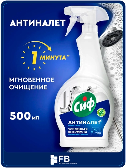 Чистящее средство спрей Cif для уборки дома: ванной, кухни, стекол и мебели, 500 мл — FBDG-CHISTASHEESREDSTVO500ML-СИНИЙ