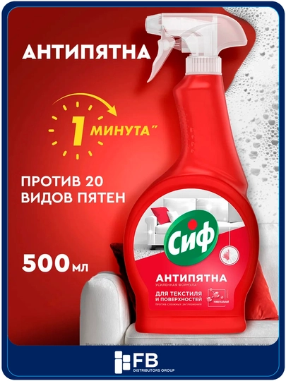 Чистящее средство спрей Cif для уборки дома: ванной, кухни, стекол и мебели, 500 мл — FBDG-CHISTASHEESREDSTVO500ML-КРАСН