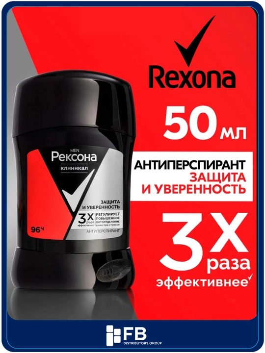 Мужской антиперспирант стик Rexona Clinical Protection, Защита и уверенность, 96 ч, 50 мл - 
