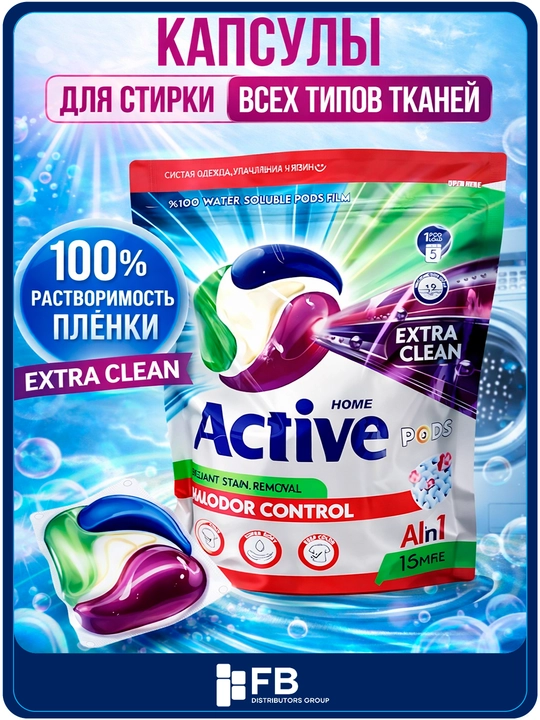 Капсулы для стирки Active Pods универсальные, против пятен и запаха, 15 шт - 