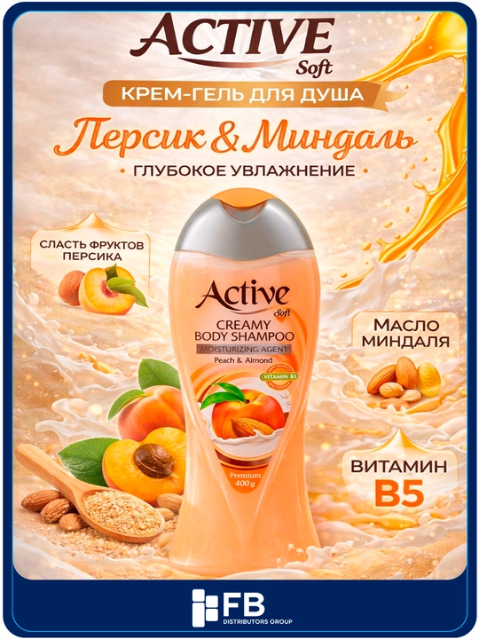 Гель для душа Active, крем-гель и скраб для тела, уходовый, 400 мл - 