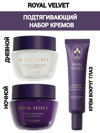 Подтягивающий крем для глаз «Королевский бархат», 15 мл - 