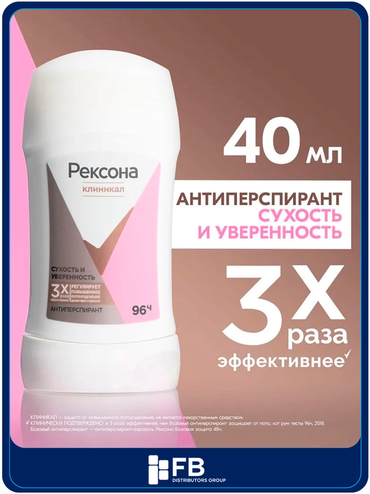 Дезодорант-антиперспирант стик Rexona Clinical Protection 2-вида, 40 мл, 96 ч - 