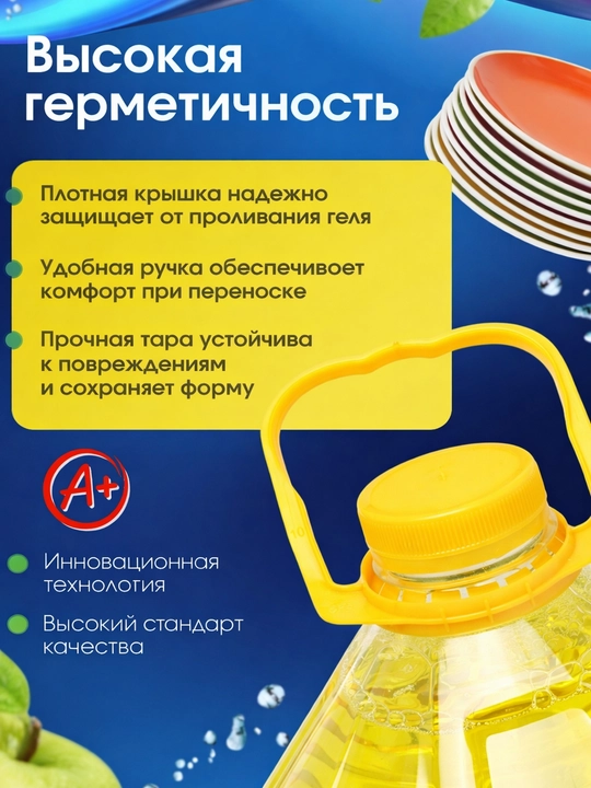 Гель для мытья посуды A+, 5 л, А плюс, гель для посуды