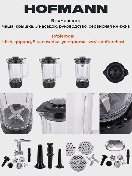 Planetar mikser Hofmann SSMD15MG/HF,oshxona kombayni SSMD15MG-S/HF, quvvat 1500 Vt, mikser
