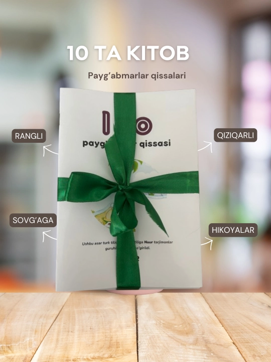 Набор из 10 детских книг «Истории Пророков», развивающие исламские книги для детей подарок