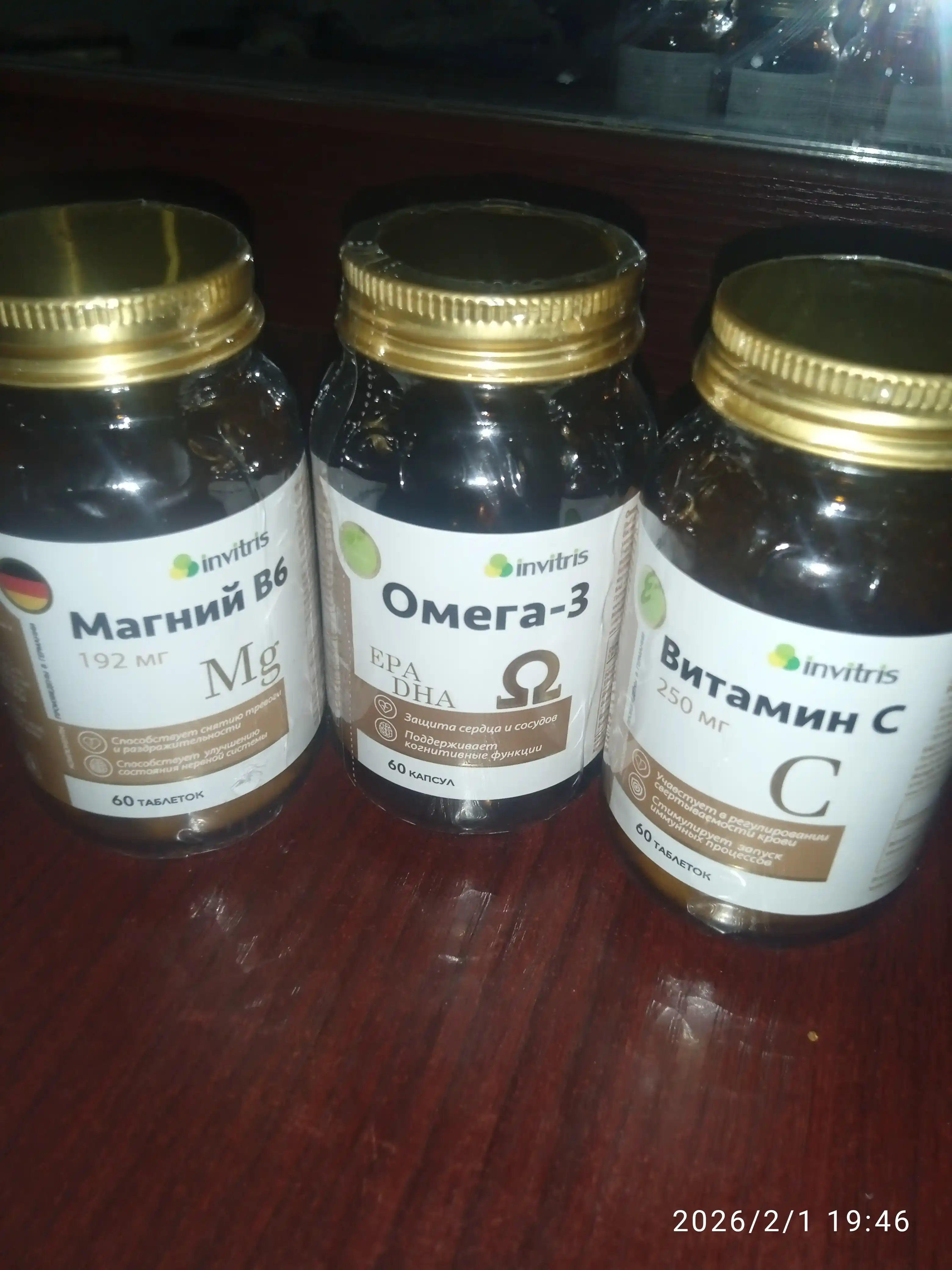 Vitamin S 250 mg 60 dona, immunitet uchun