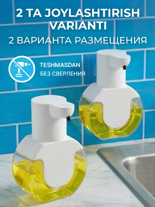 Автоматический дозатор для моющего средства, сенсорный диспенсер для геля