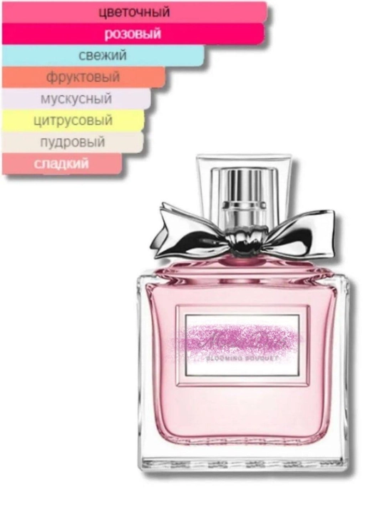 Ayollar atiri,  ayollar uchun atir, duxi, atirlar ayollar uchun, 100 ml