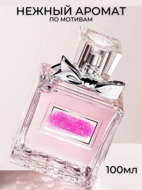 Ayollar atiri,  ayollar uchun atir, duxi, atirlar ayollar uchun, 100 ml
