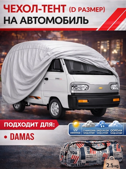 Автотент летний и зимний, защитный чехол для автомобиля, водонепроницаемый, АВТОТЕНТ — DIDITI-YANGITENT-АЛЫЙ