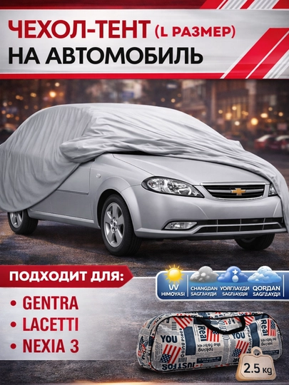 Автотент летний и зимний, защитный чехол для автомобиля, водонепроницаемый, АВТОТЕНТ — DIDITI-YANGITENT-ГОЛУБ