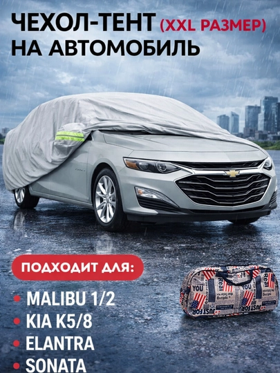 Автотент летний и зимний, защитный чехол для автомобиля, водонепроницаемый, АВТОТЕНТ — DIDITI-YANGITENT-ЧЕРН