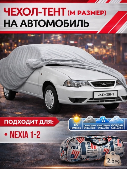 Автотент летний и зимний, защитный чехол для автомобиля, водонепроницаемый, АВТОТЕНТ — DIDITI-YANGITENT-ЗЕЛЕН