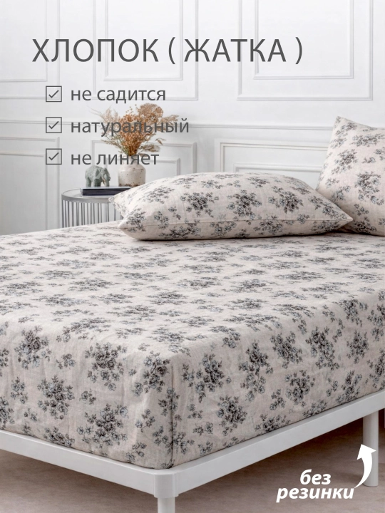 Простыня и наволочка, комплект постельного белья — хлопок жатка, 1/2-спальный