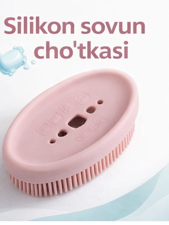 Силиконовая щётка для мыла, многофункциональная щётка для ванной и кухни - 