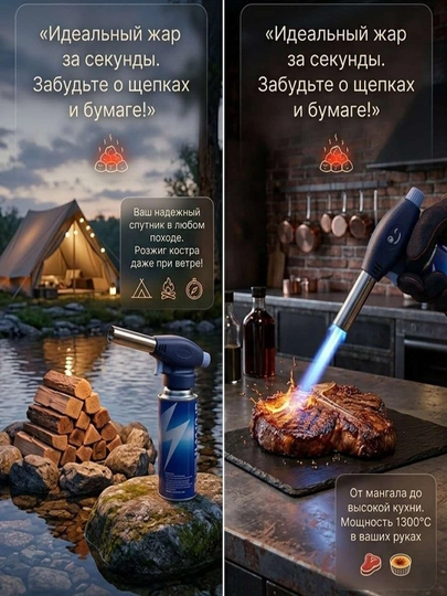“Горелка, которую очень легко переносить (или транспортировать