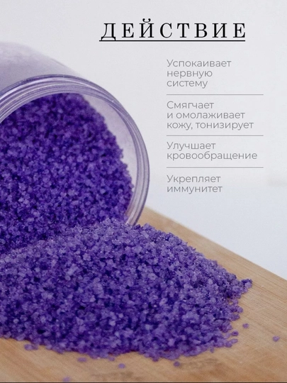 Скраб для тела и лица лавандовый, смягчает и очищает кожу, 220 г