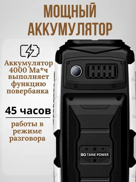 Texnomax Т450 — удобный кнопочный телефон с длительным временем работы и 2 SIM