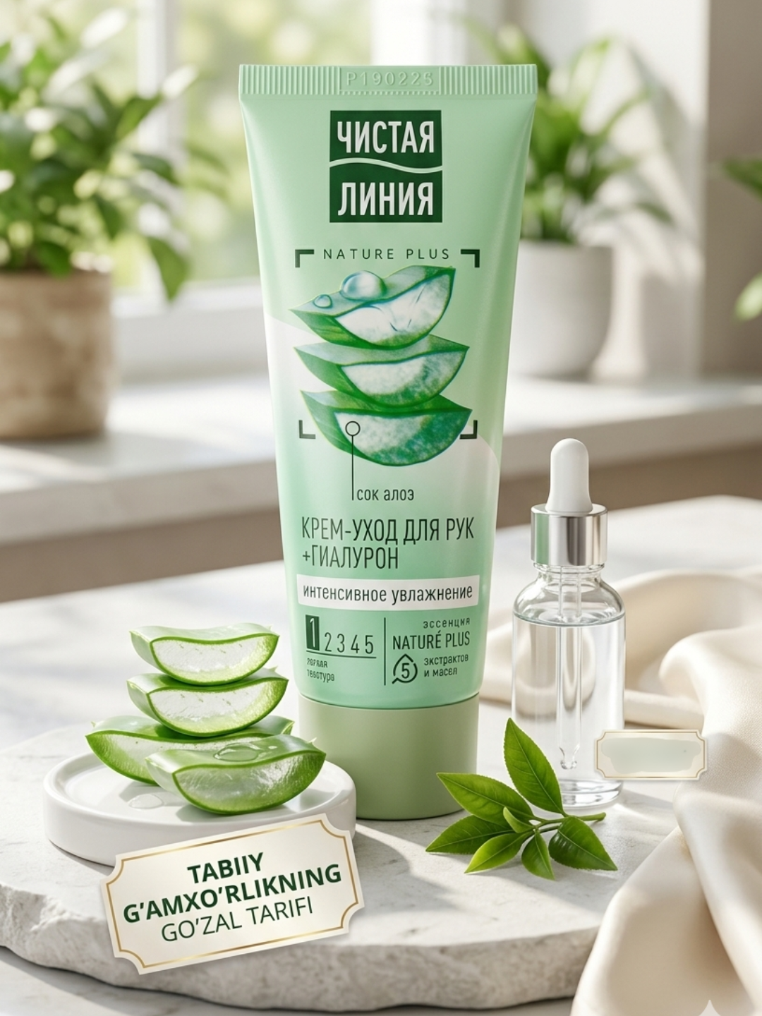 Chistaya liniya qo‘l uchun namlantiruvchi krem, 75 ml