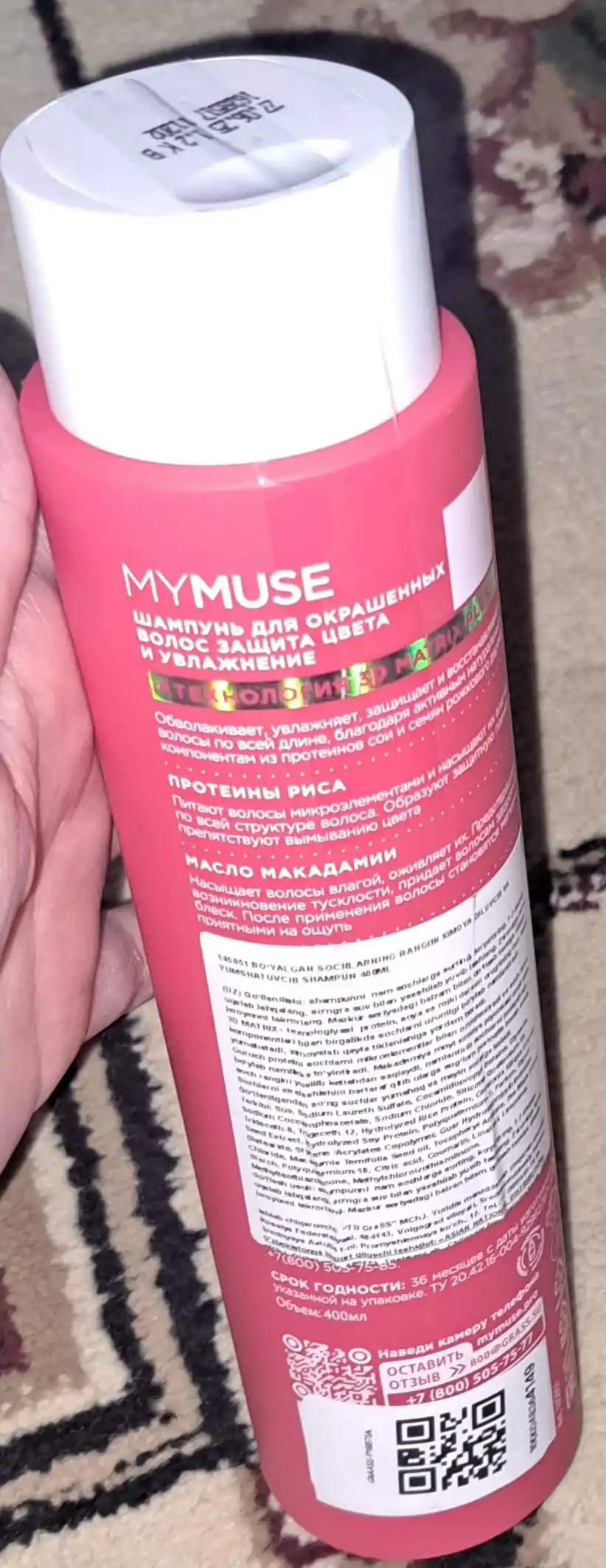 Rangli sochlar uchun shampun "My Muse", rangni himoya qiluvchi va namlovchi, 400 ml