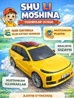 Желтый