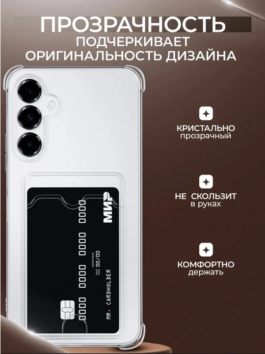Прозрачный силиконовый чехол для Samsung A07, A16, A17, A26, A36, A56 - 