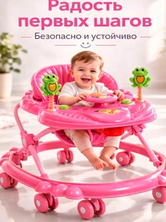 Розовый