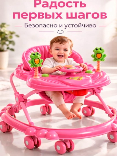 Детский ходунок с мягким сиденьем и развивающими игрушками — TEXOLA-XODUNOK-РОЗОВ