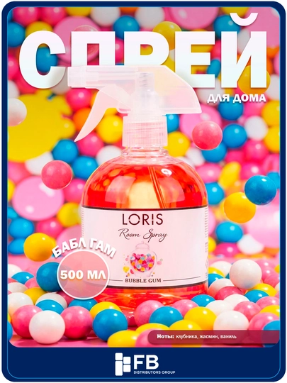 Спрей-освежитель воздуха LORIS, парфюмированный интерьерный ароматизатор, 12 видов, 500 мл — FBDG-SPREY500-КОНФЕТН