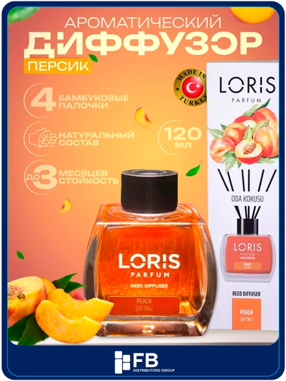 Аромадиффузор Loris, ароматизатор для дома с палочками, 120 мл, разные ароматы — FBDG-DIFFUZORLORIS-ЖЕЛТ
