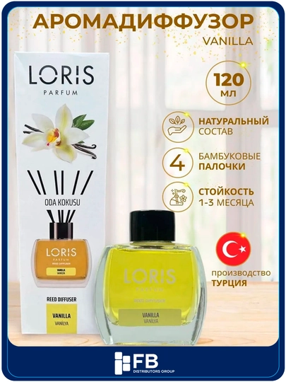 Аромадиффузор Loris, ароматизатор для дома с палочками, 120 мл, разные ароматы — FBDG-DIFFUZORLORIS-КРЕМОВ