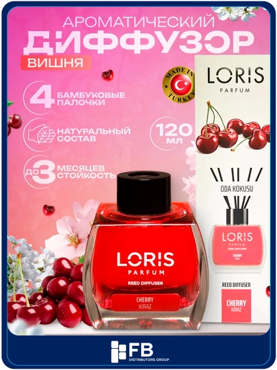 Аромадиффузор Loris, ароматизатор для дома с палочками, 120 мл, разные ароматы — FBDG-DIFFUZORLORIS-ВИШН
