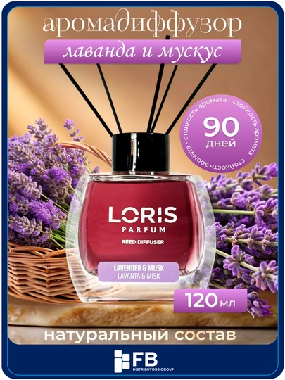Аромадиффузор Loris, ароматизатор для дома с палочками, 120 мл, разные ароматы — FBDG-DIFFUZORLORIS-ЛАВАНД