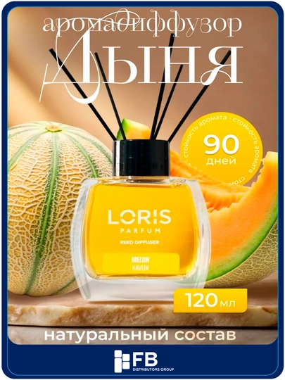 Аромадиффузор Loris, ароматизатор для дома с палочками, 120 мл, разные ароматы — FBDG-DIFFUZORLORIS-СВЕТЛОР