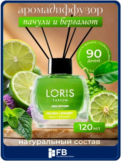 Аромадиффузор Loris, ароматизатор для дома с палочками, 120 мл, разные ароматы — FBDG-DIFFUZORLORIS-МЯТН