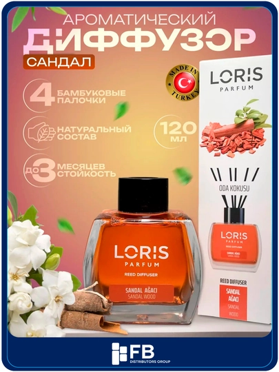 Аромадиффузор Loris, ароматизатор для дома с палочками, 120 мл, разные ароматы — FBDG-DIFFUZORLORIS-ТРАКОТ