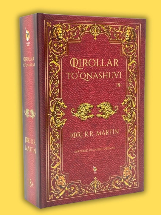 Тахтлар ўйини ёки Қироллар тўқнашуви — Жорж Р. Р. Мартин, 18+ - 
