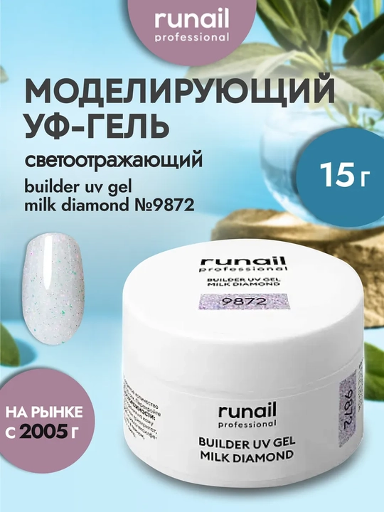 Milk diamond tirnoqlarni uzaytirish uchun UV gelini modellashtirish Builder Uv Gel