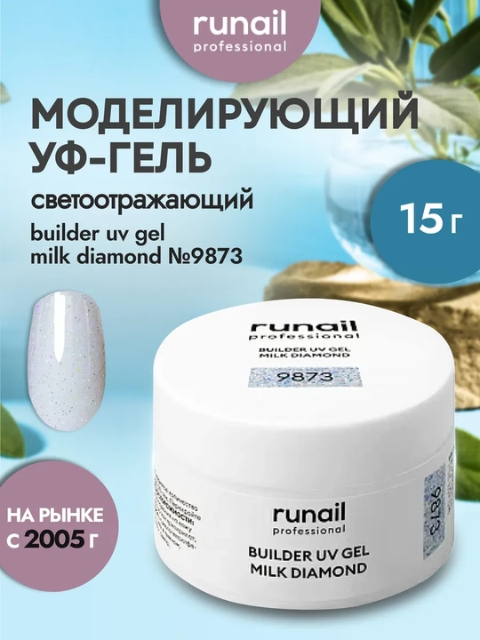 Milk diamond tirnoqlarni uzaytirish uchun UV gelini modellashtirish Builder Uv Gel