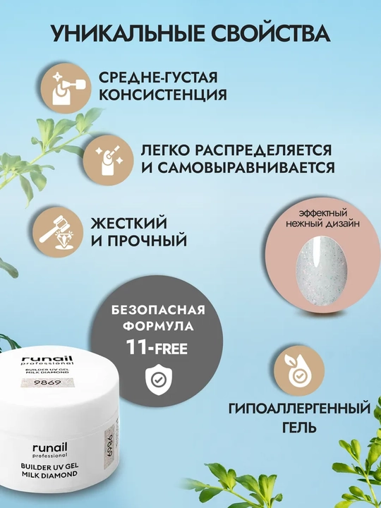 Milk diamond tirnoqlarni uzaytirish uchun UV gelini modellashtirish Builder Uv Gel