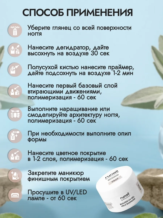 Milk diamond tirnoqlarni uzaytirish uchun UV gelini modellashtirish Builder Uv Gel