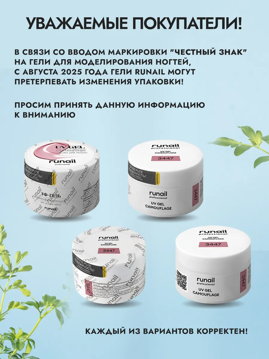Milk diamond tirnoqlarni uzaytirish uchun UV gelini modellashtirish Builder Uv Gel