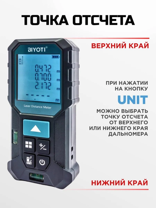 Lazerli masofa o'lchagich BIYOTI BYT-T40, ART 451007
