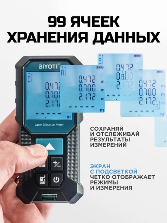 Lazerli masofa o'lchagich BIYOTI BYT-T40, ART 451007