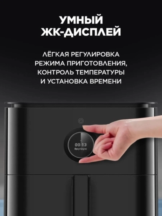 Аэрогриль Xiaomi Smart Air Fryer 6.5л
