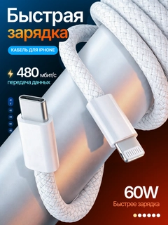 Белый
