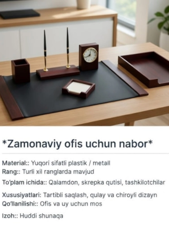 Премиум Настольный Набор - 