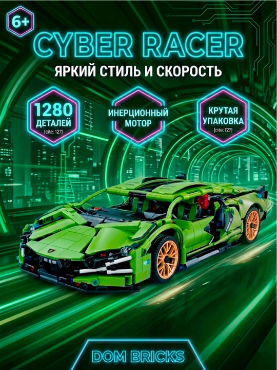 Lego mashina konstruktor sport mashina Lamborghini, Bugatti, Porshse, Tesla, F1 - 